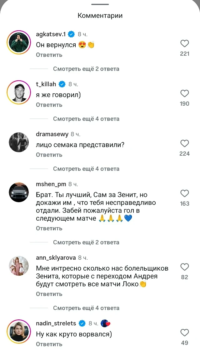 Интересно, некоторые болельщики в здравом уме? Желать голов чужому игроку, лишь бы увол...