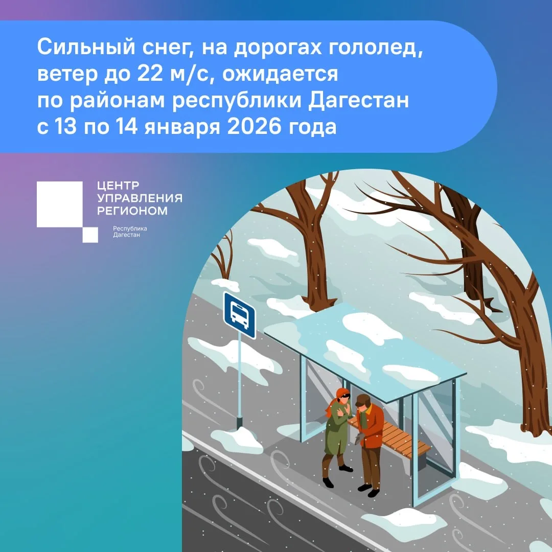 ❗МЧС Дагестана предупреждает об ухудшении погодных условий.