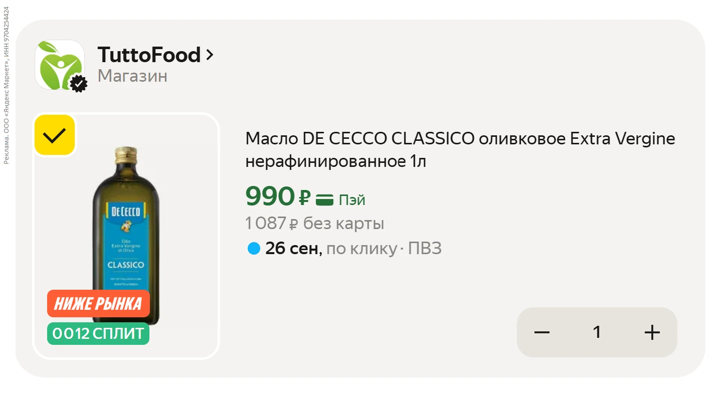 Масло DE CECCO CLASSICO оливковое Extra Vergine нерафинированное 1л за 990₽