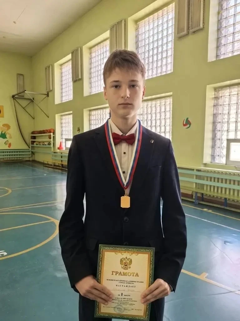 Поздравляем учащихся лицея с успешным выступлением в первенстве Фокинского района по легкой атлетике