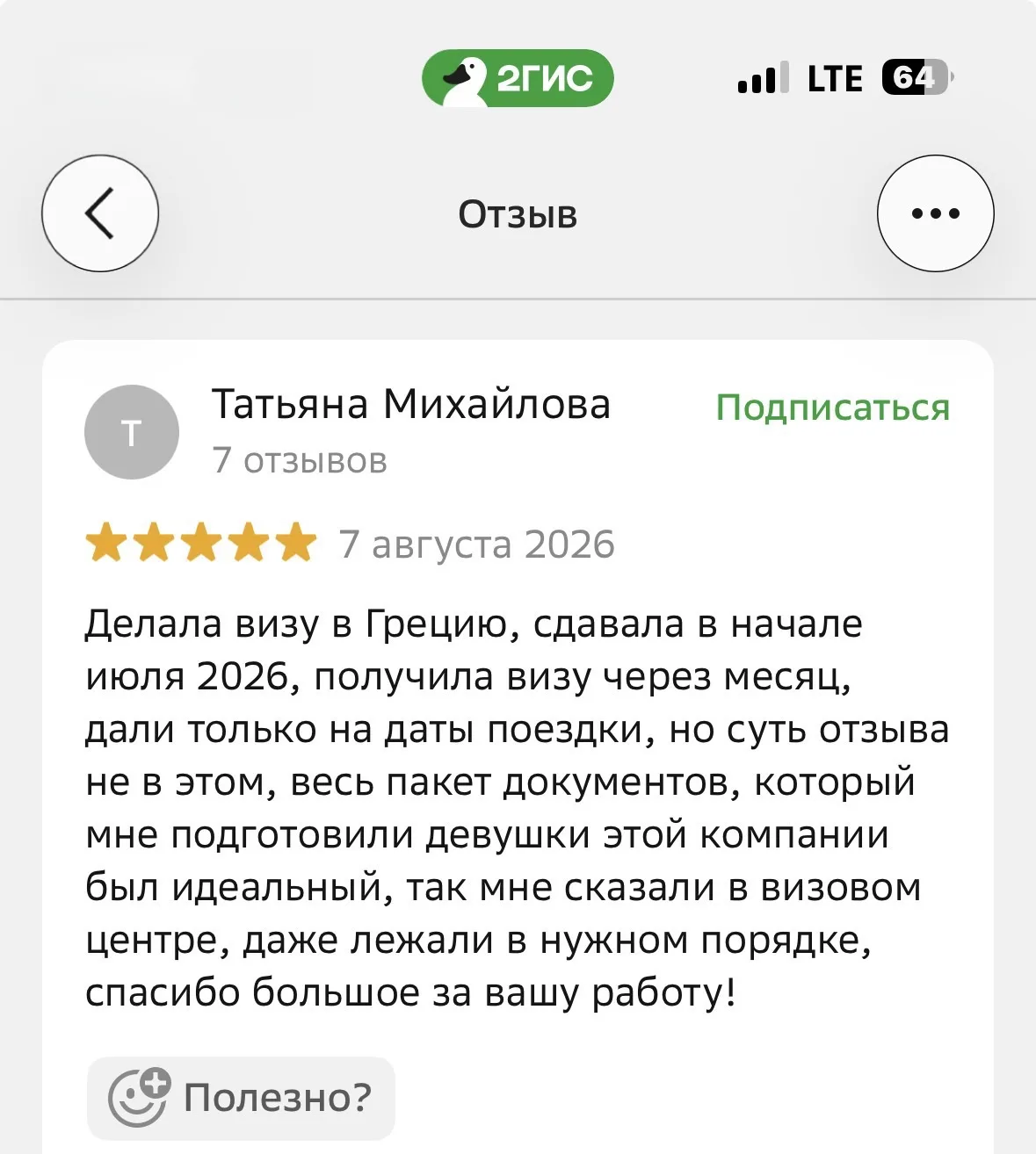 Собираетесь в Грецию? Вот что важно знать о визе 🇬🇷
