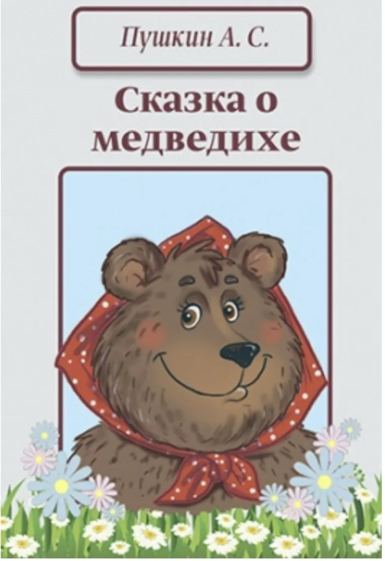 📚Александр Сергеевич Пушкин за свою жизнь создал огромное количество литературных произведений, при