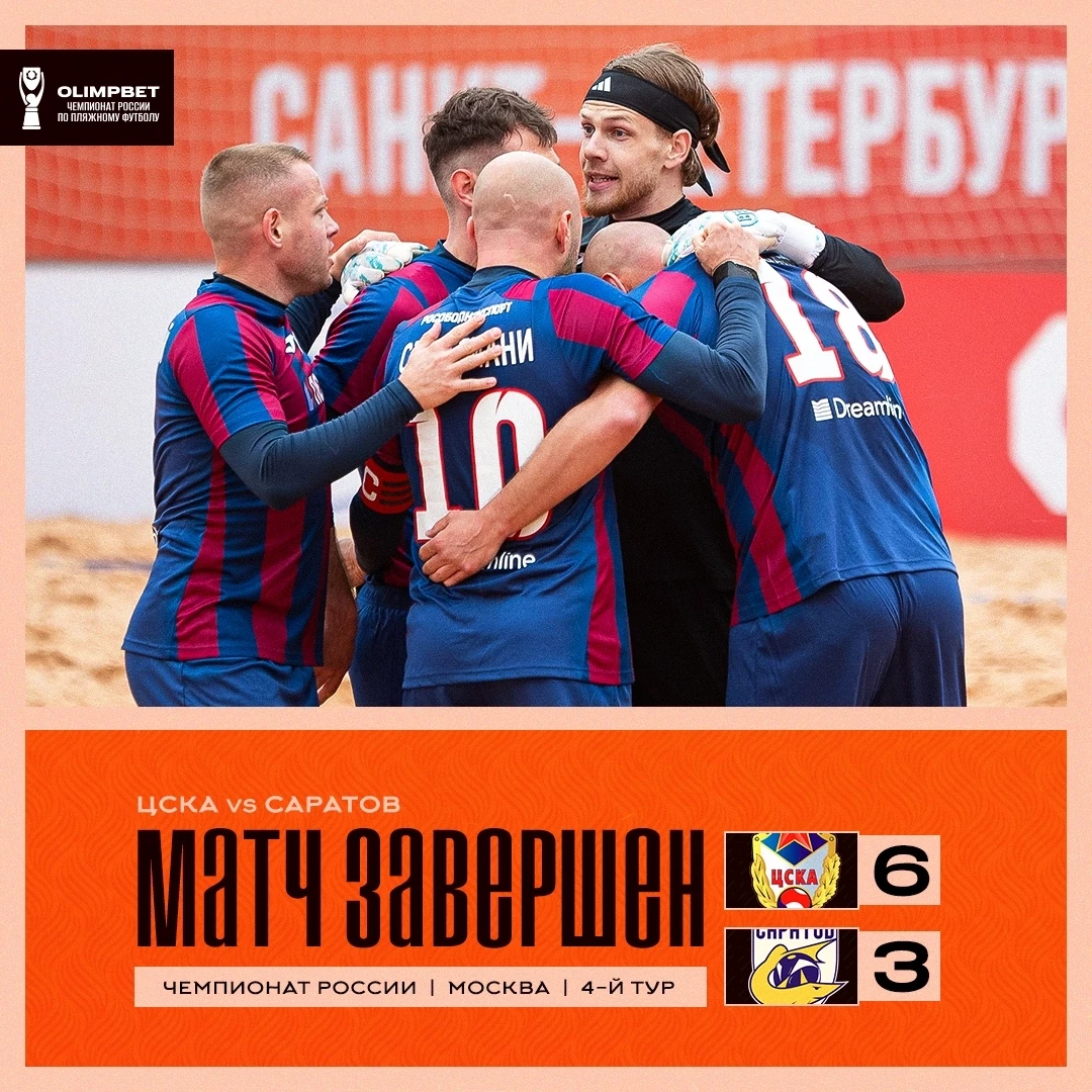 Великолепный матч в исполнении армейцев 👍👏