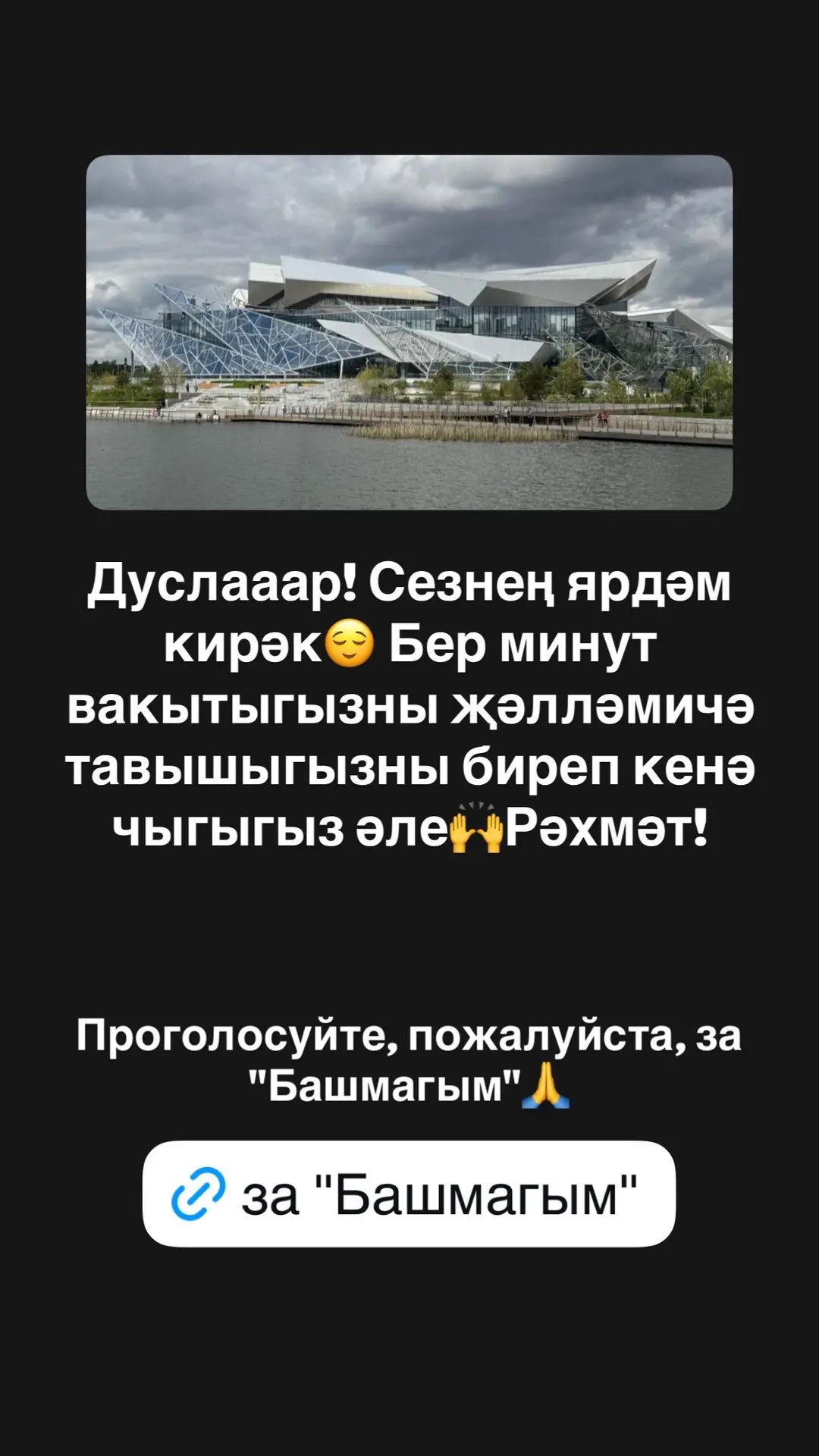 https://vk.ru/wall-2064120_85170 тавыш бирергә✨