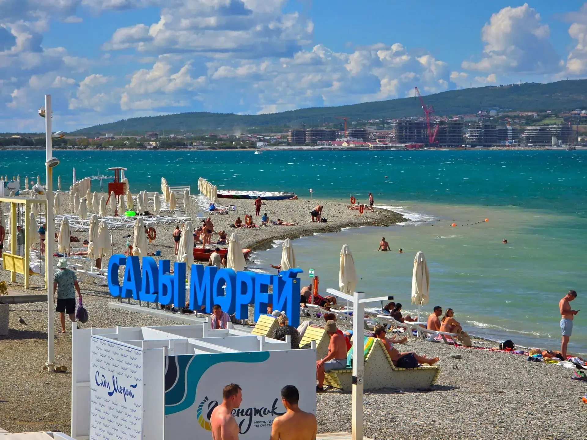Обстановка в Геленджике сегодня 🏖️