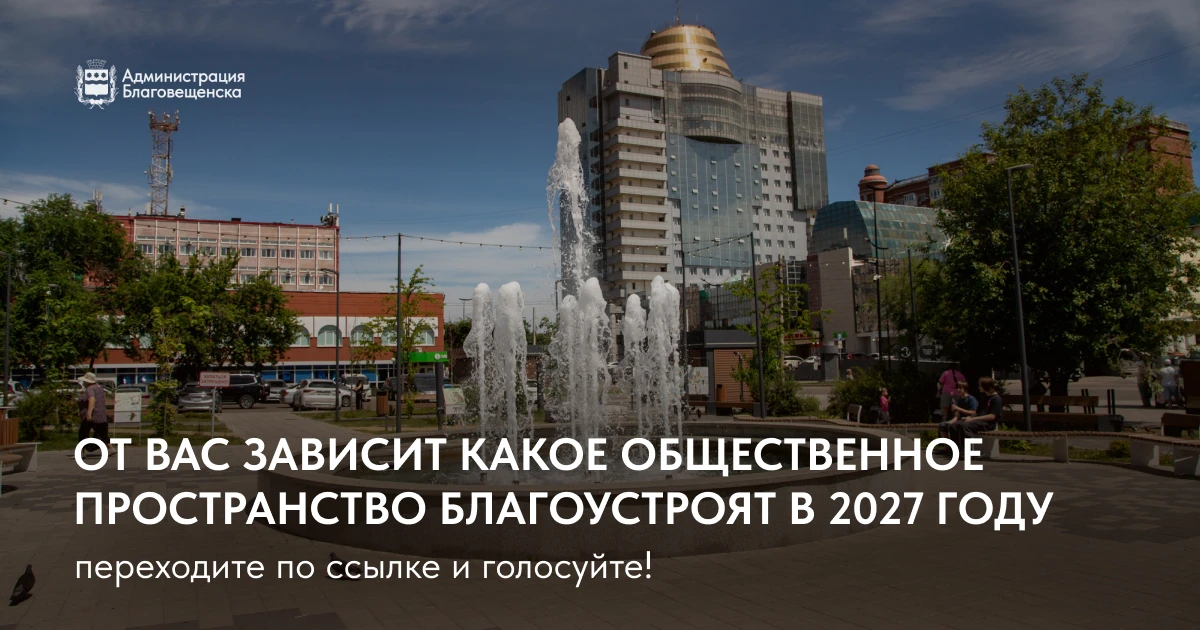 Проголосуйте до 12 июня на госуслугах