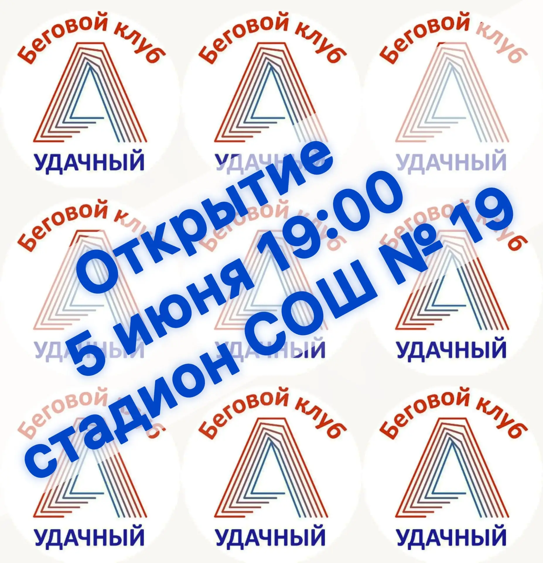Внимание, перенос спортивного мероприятия❗️