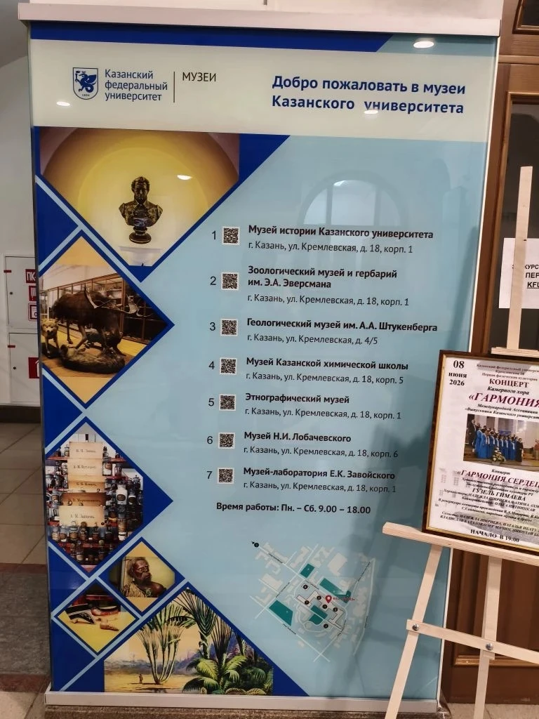 «Я поведу тебя в музей...»
    Незабываемые впечатления от посещения музеев Казанского Федерального 