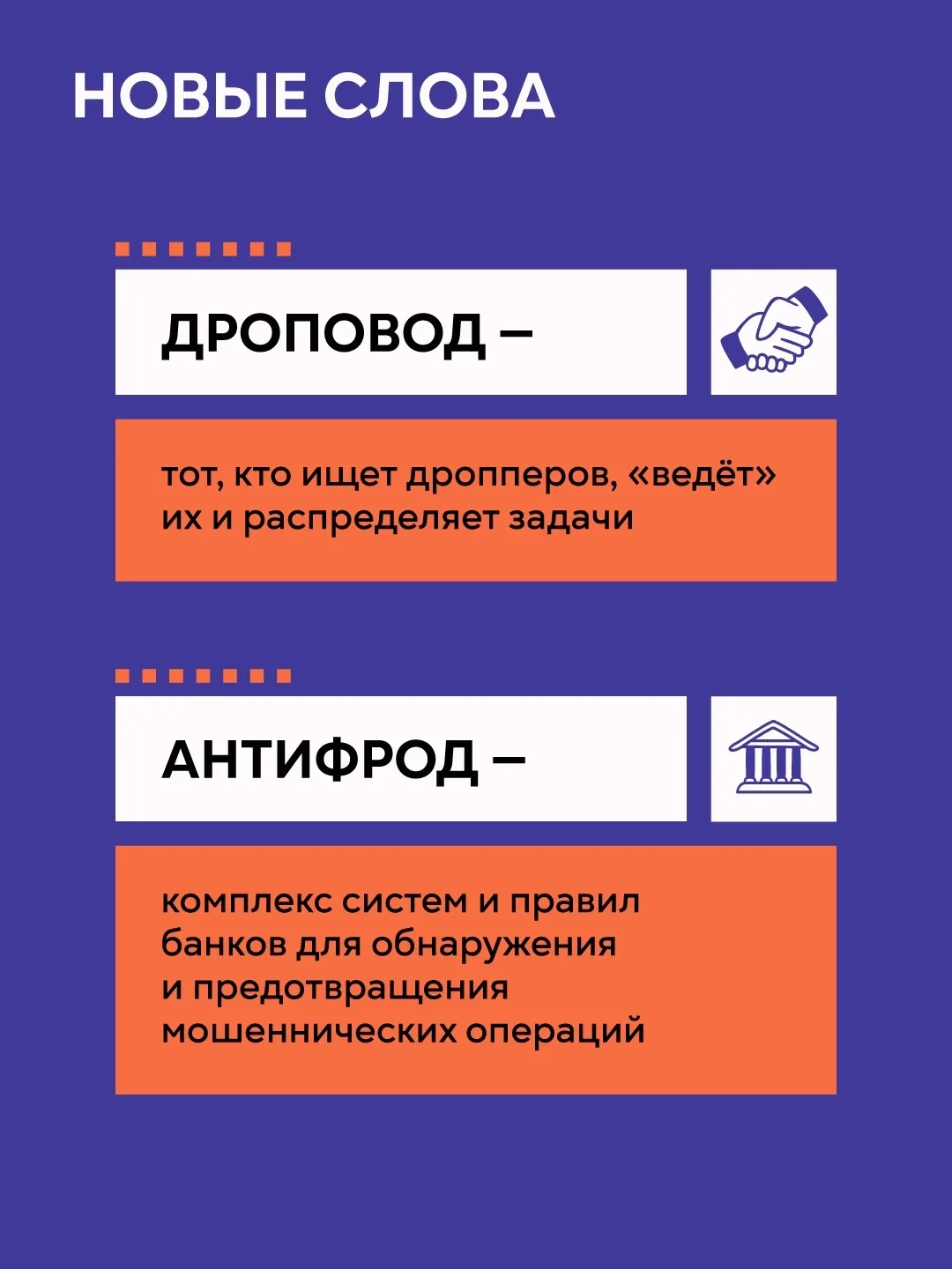 Все, что нужно знать о дропперстве