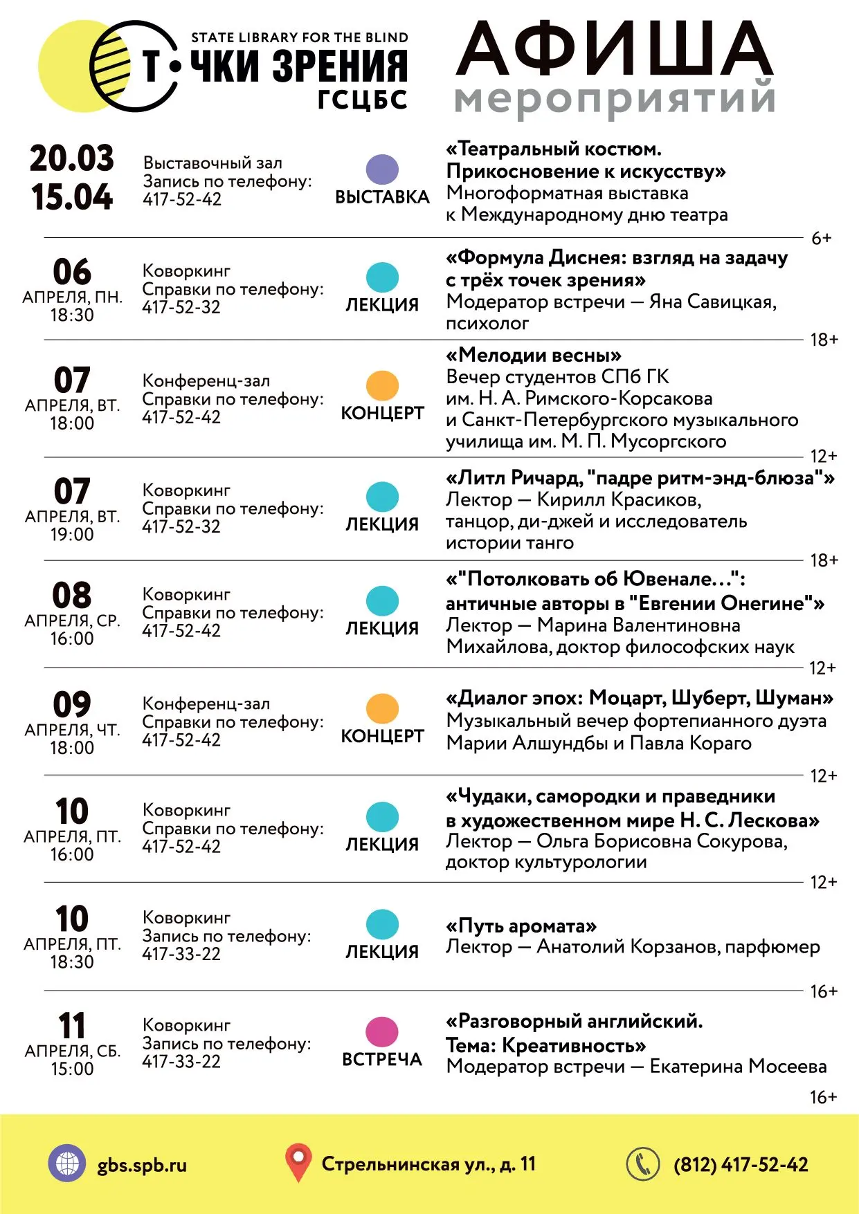 На следующей неделе у нас каждый день по мероприятию, чтобы каждый смог найти себе подх...