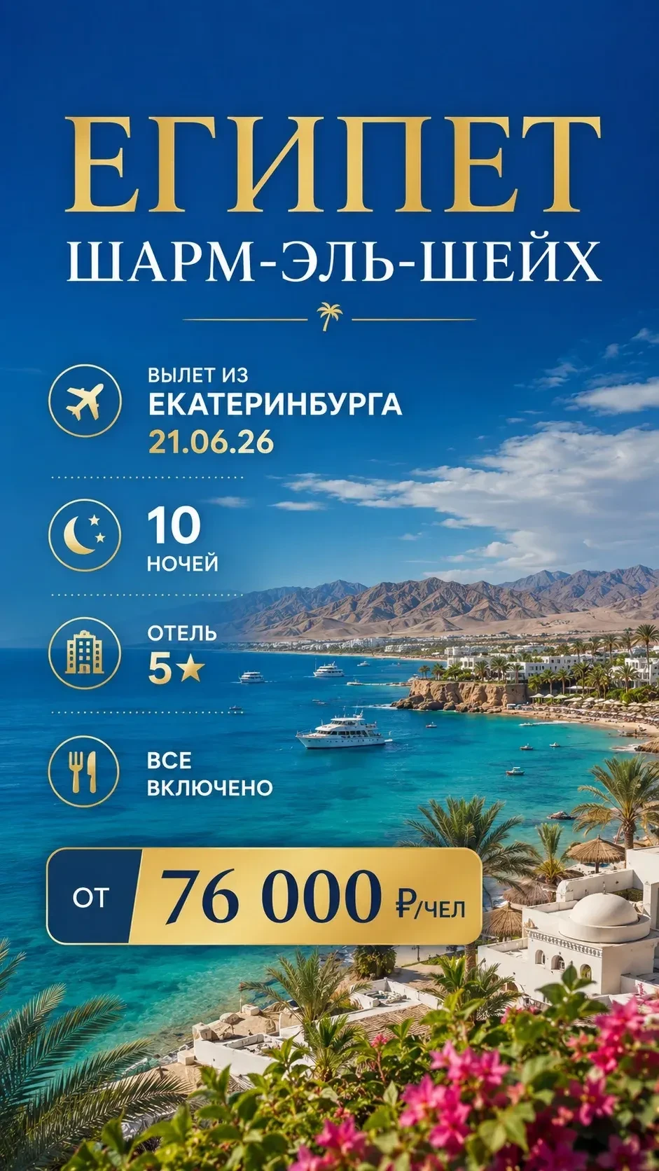 *цены указаны на 1 взр. при 2-х мест. размещении
*цены актуальны на момент публикации поста
 
Пишите