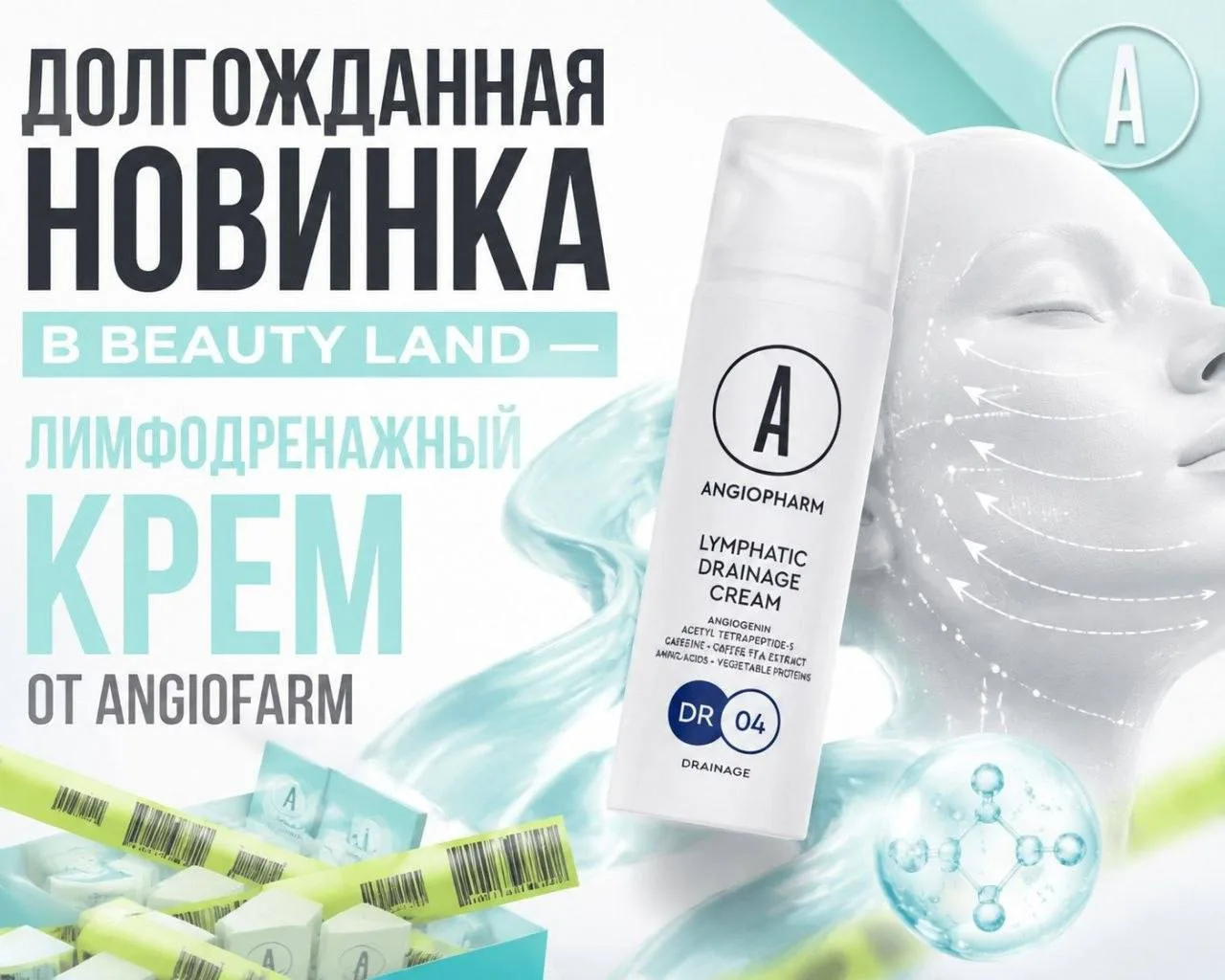 Тот самый продукт, который вызвал восторг еще на стадии пробников!