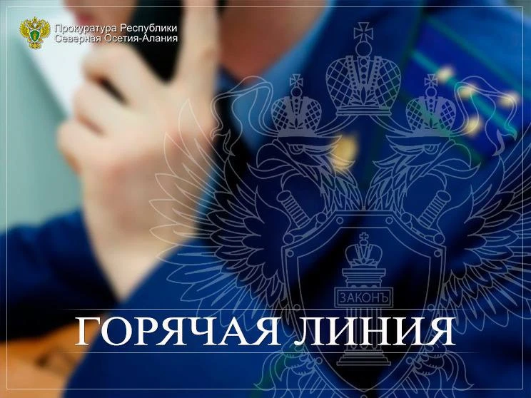 ☎️В Кировском районе работает «горячая линия» по вопросам образования