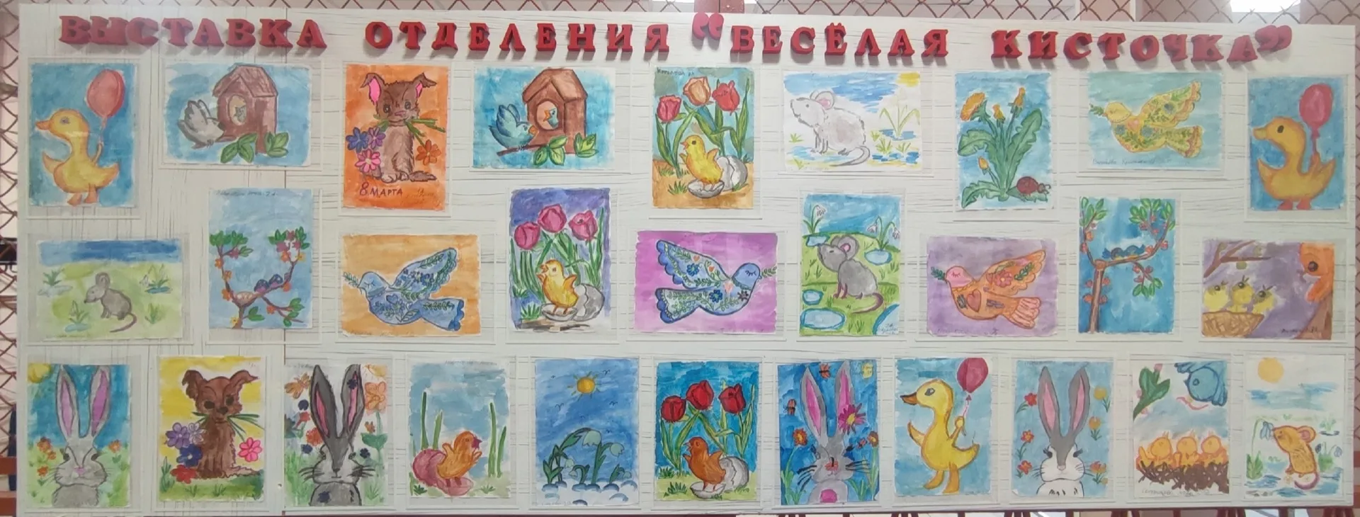 🖌️ВЕСЁЛАЯ КИСТОЧКА🖌️ Объединение ОДОД «Весёлая кисточка» приглашает на выставку работ «Весенняя капе