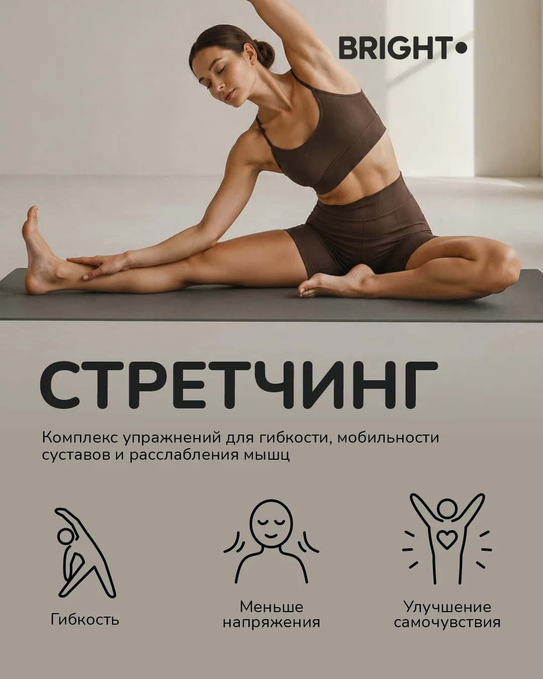 Изображение 8 к публикации «Bright Fit»
