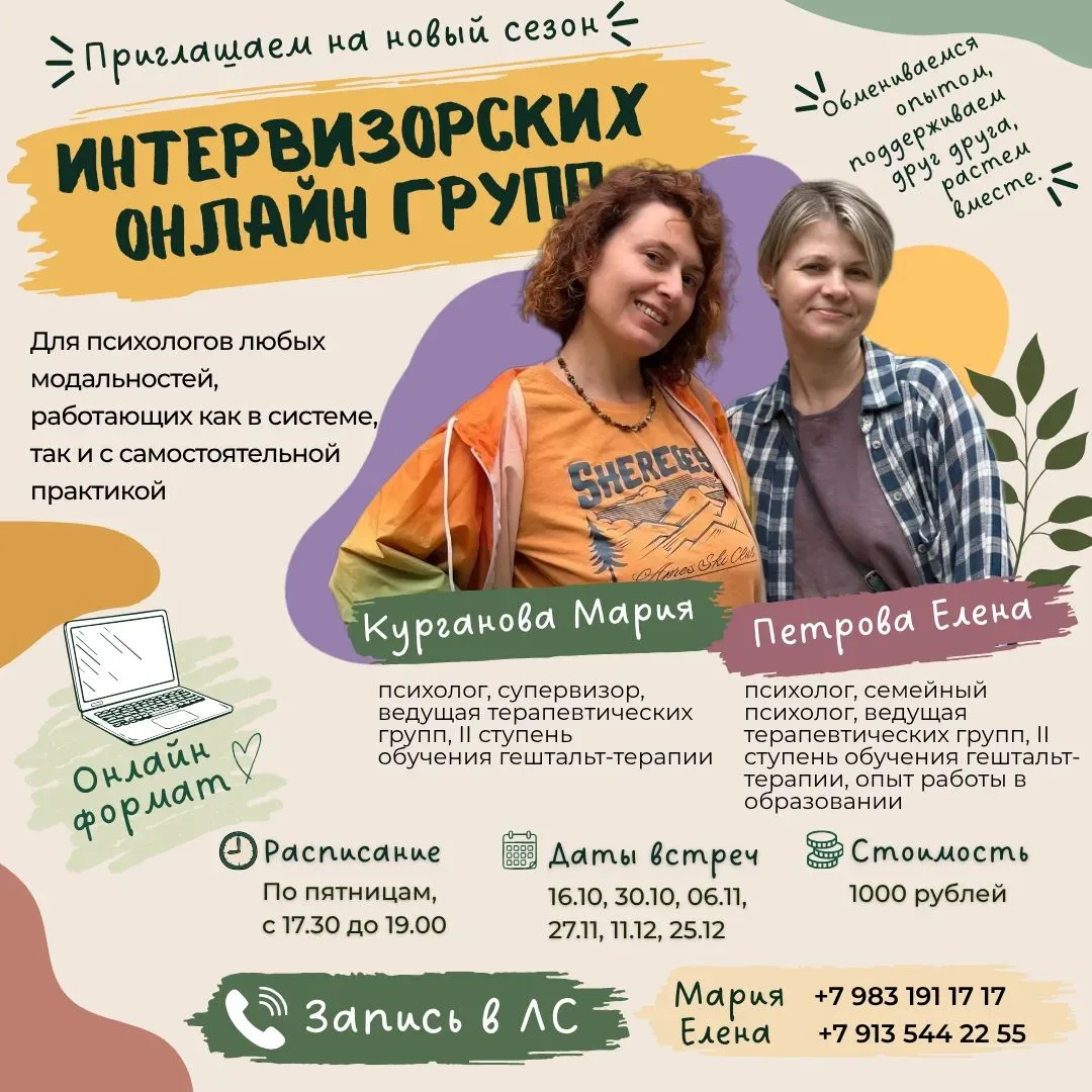 🔔Вдруг у меня тут есть коллеги психологи. Кажется даже есть!