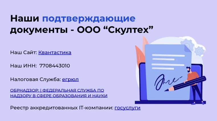 Добрый день, родители!
 
Приглашаем на бесплатную 2-ю смену онлайн IT-лагеря для детей 7–16 лет. Это
