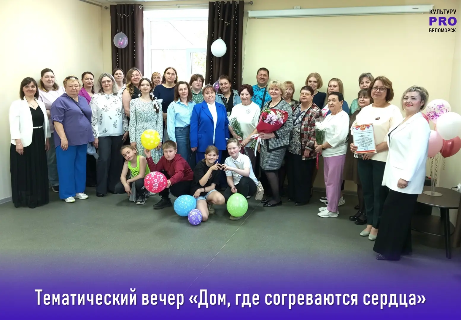 5 июня в стенах Беломорской центральной модельной библиотеки царила особая атмосфера – атмосфера пра