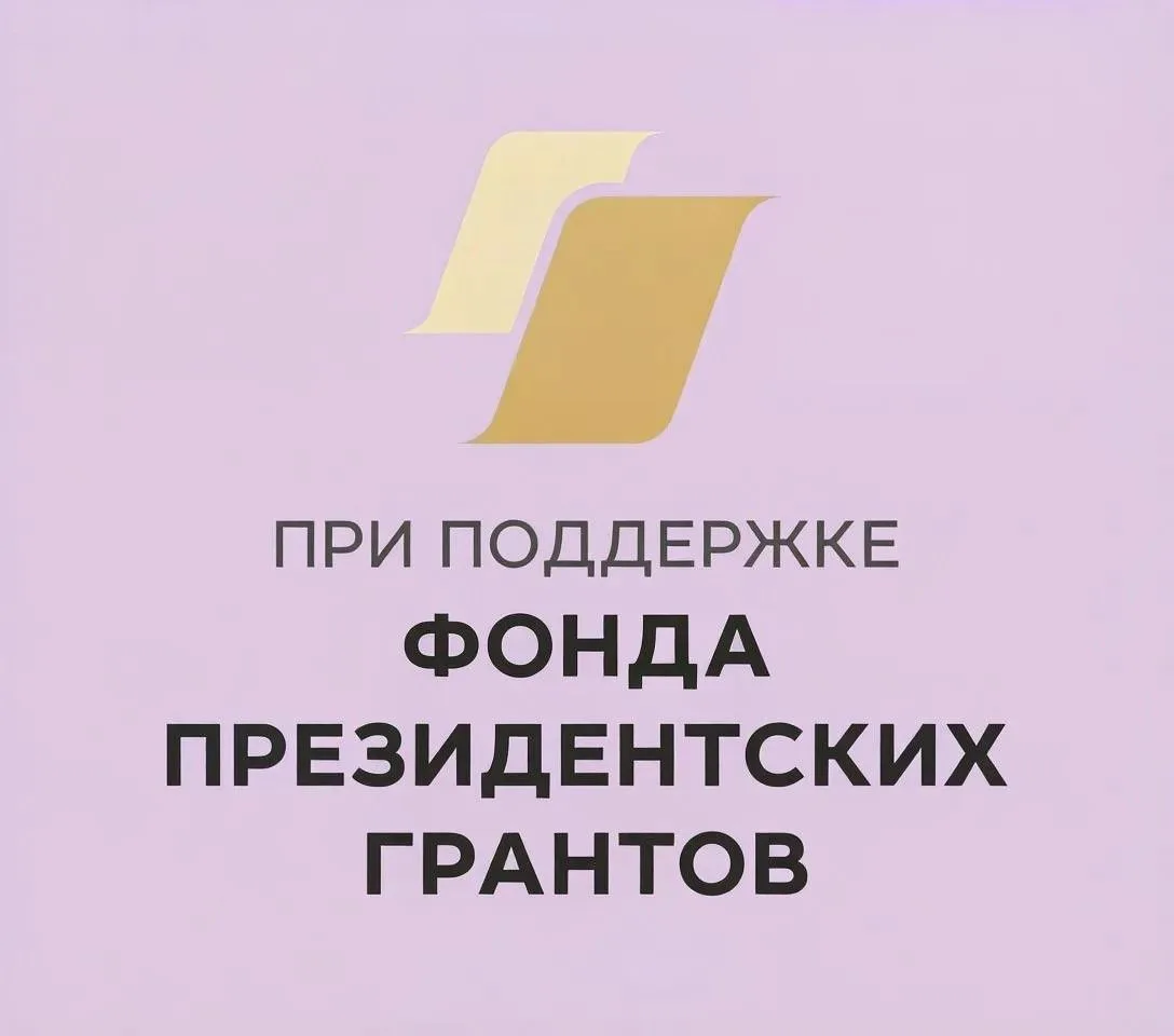 Инклюзивный проект «Особый класс — обычная школа» 🏫 при поддержке Фонда президентских ...