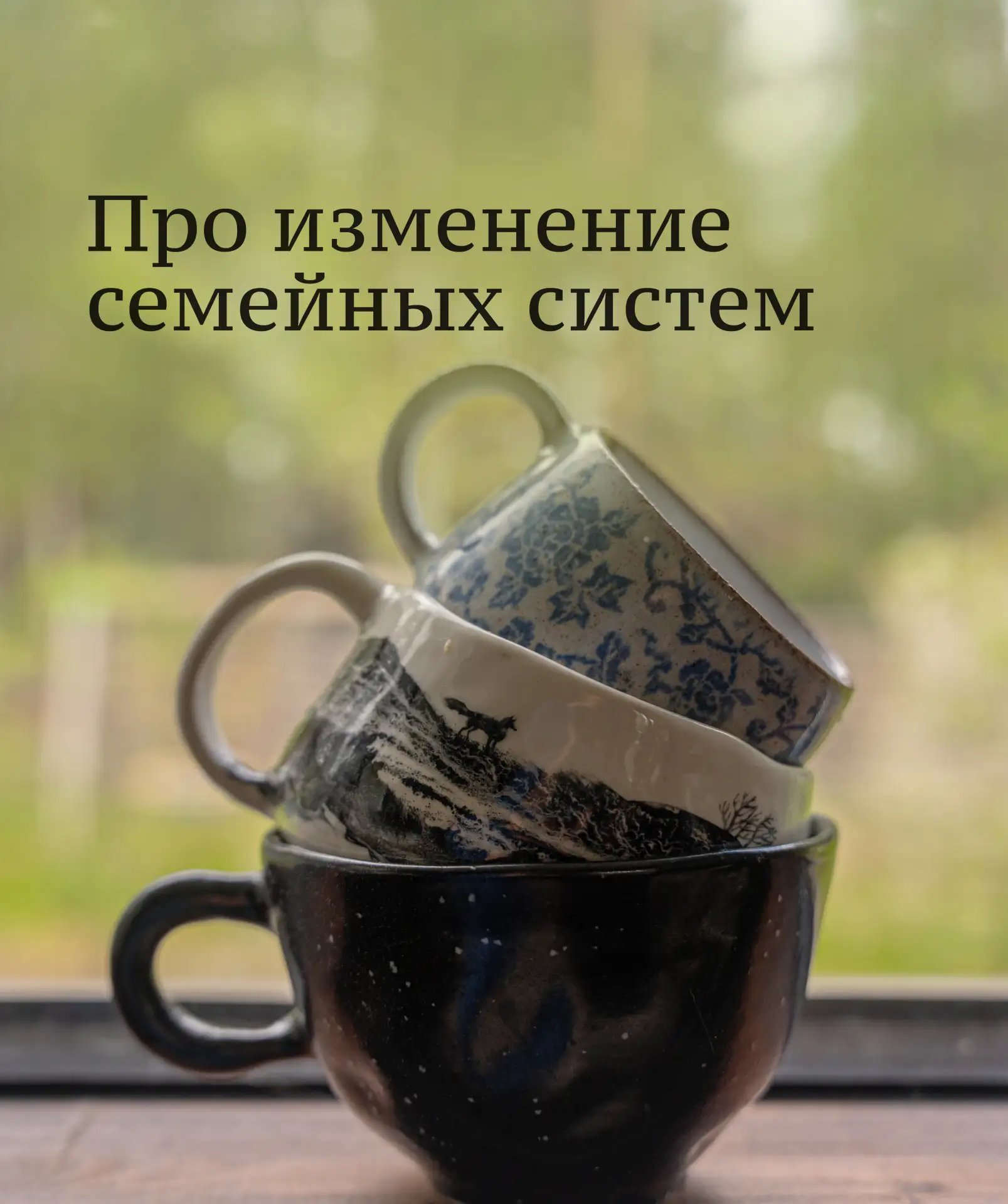 Ретроспектива
