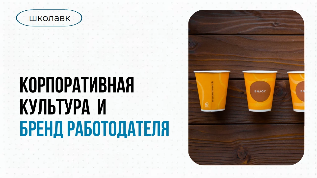 Суббота у нас - день учебный. И я призываю вас погрузится в 7 урок курса "Корпоративная...