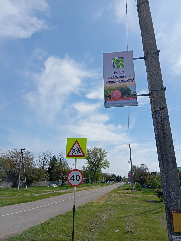 В нашем поселении, по улице Первомайской появились новые баннеры, которые рассказывают ...