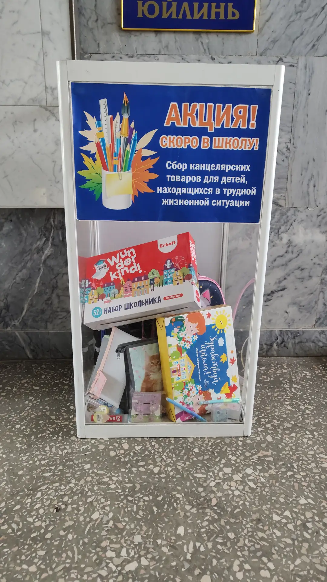 Доброта начинается с малого! 🎒🎶