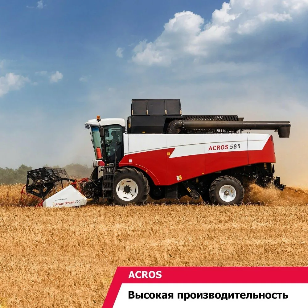 ACROS: выгрузка без потери времени и топлива