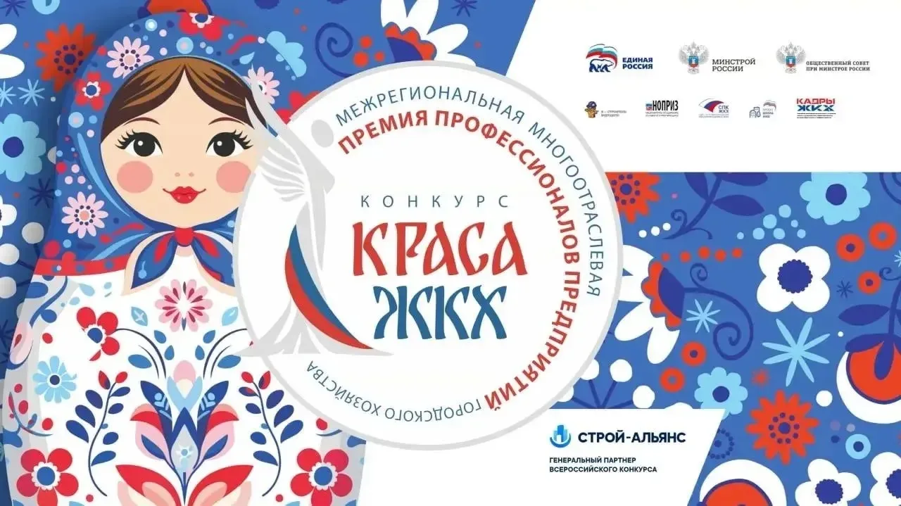 Кузбасские представительницы региона признаны лучшими на II Всероссийском конкурсе «Кра...