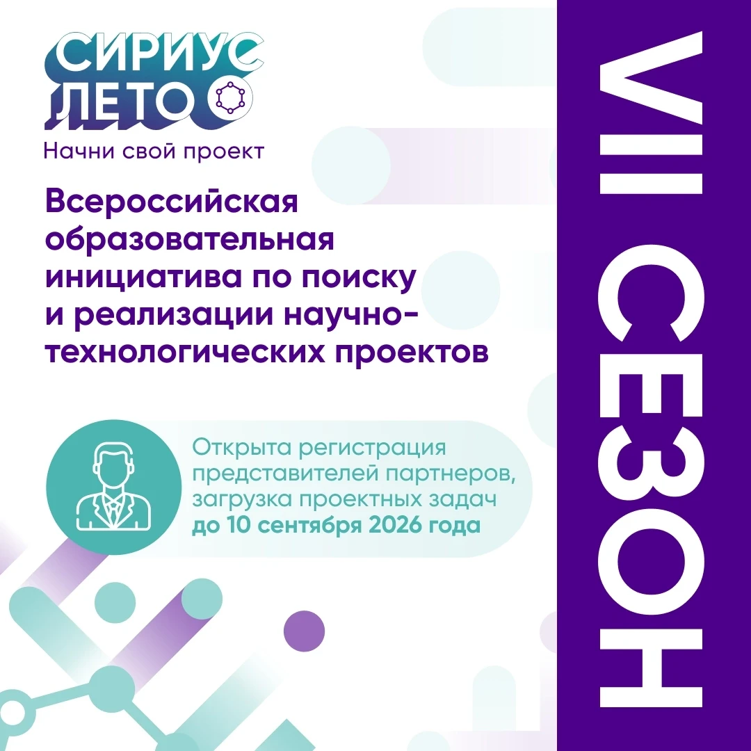 НОВЫЙ СЕЗОН. НОВОЕ «ЛЕТО»