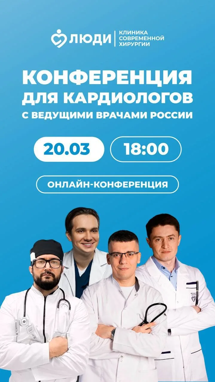 За 2 дня провел два классных вебинара   В пятницу вместе с крутыми кардиологами (вы все их знаете)об
