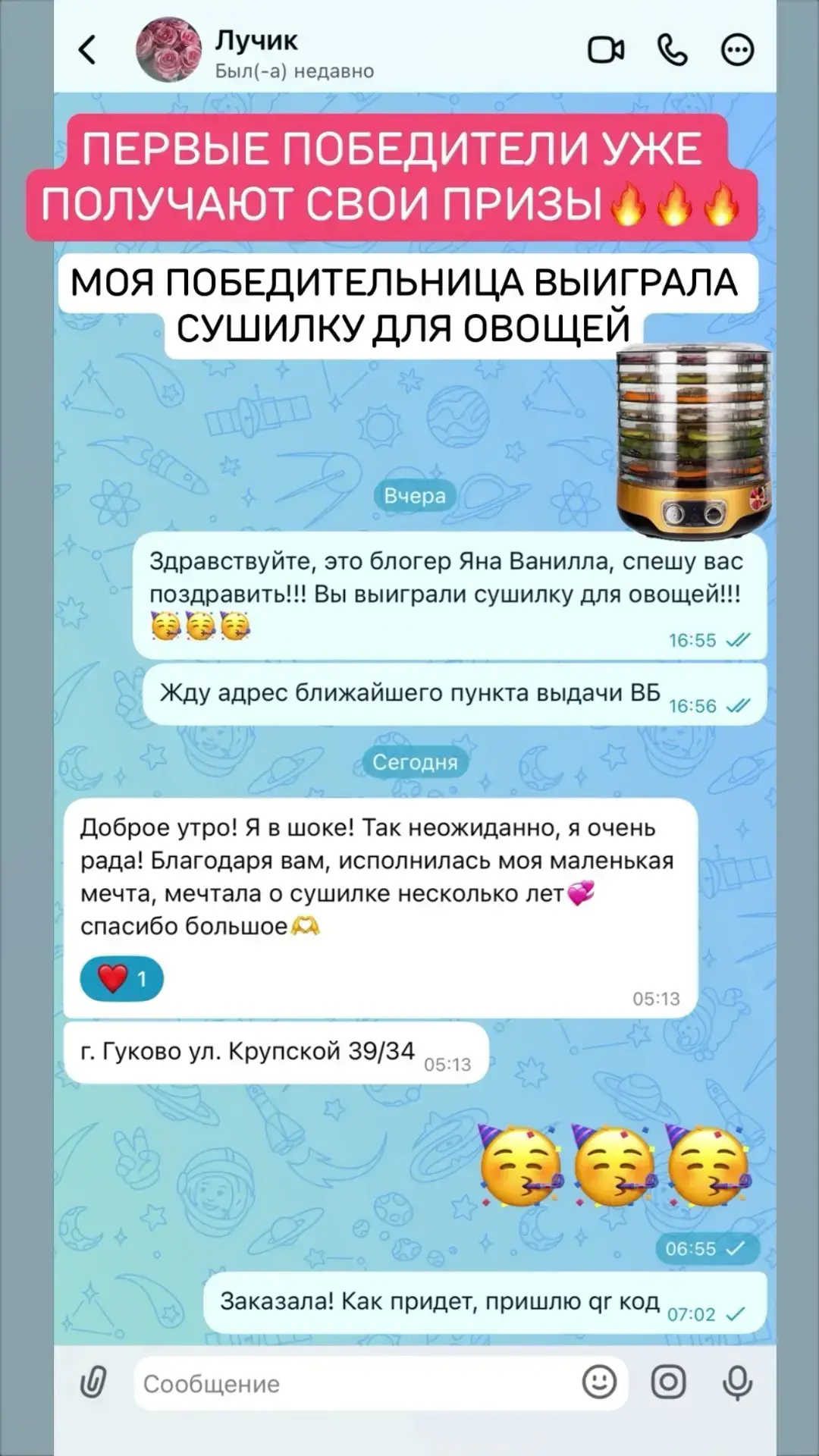 Наш розыгрыш продолжается!!!!