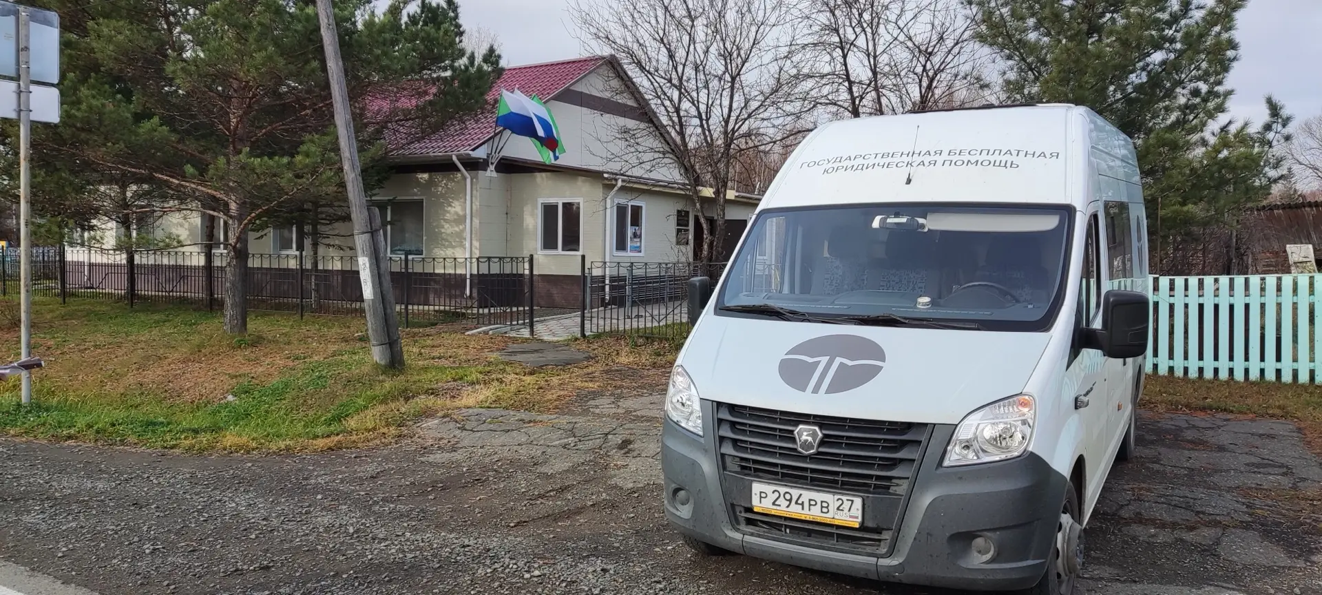 📢 Мобильная бесплатная юридическая помощь для жителей отдаленных муниципальных районов и округов Ха