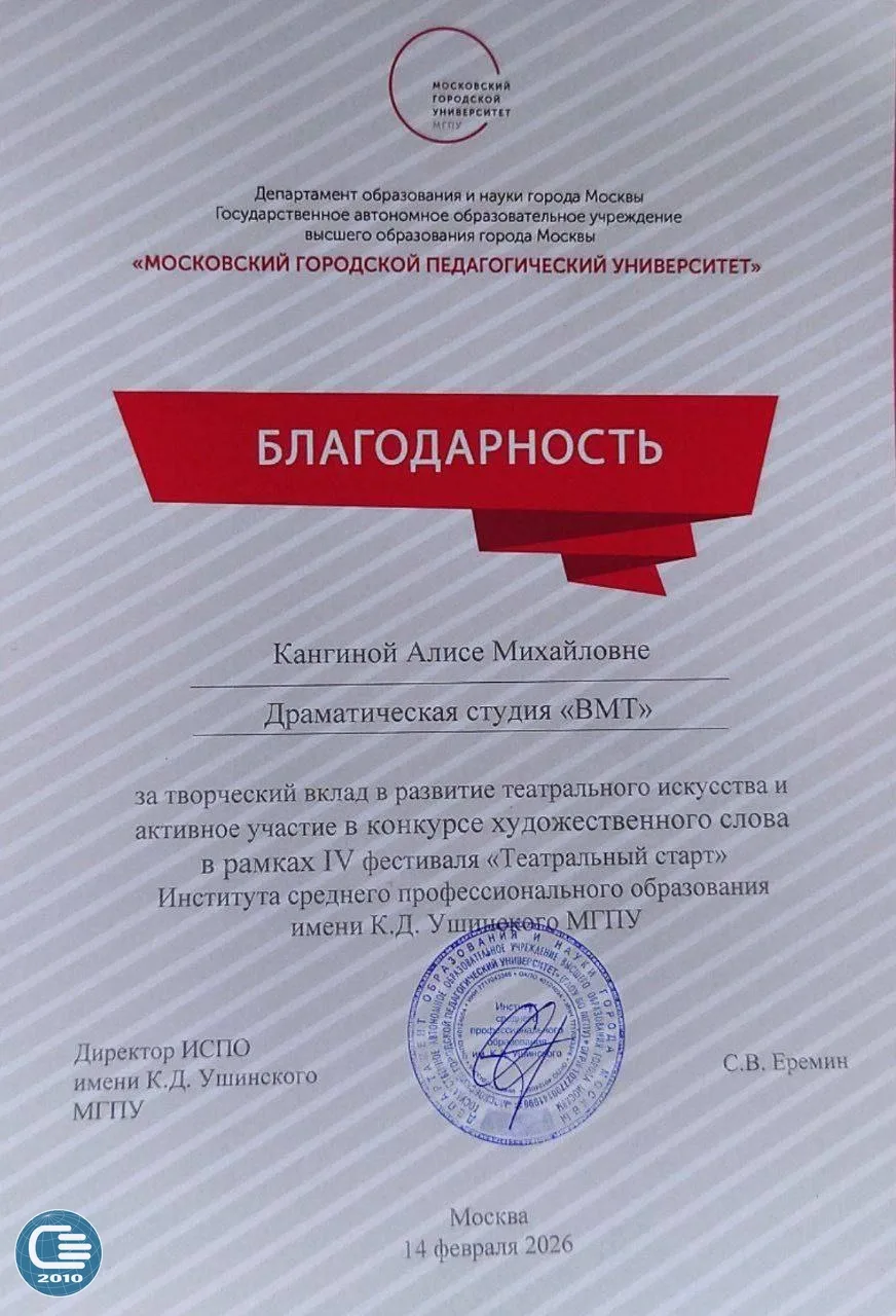 🎭 Поздравляем актёра драматической студии «Волшебный мир театра» Степана Кунаева с победой в Городск