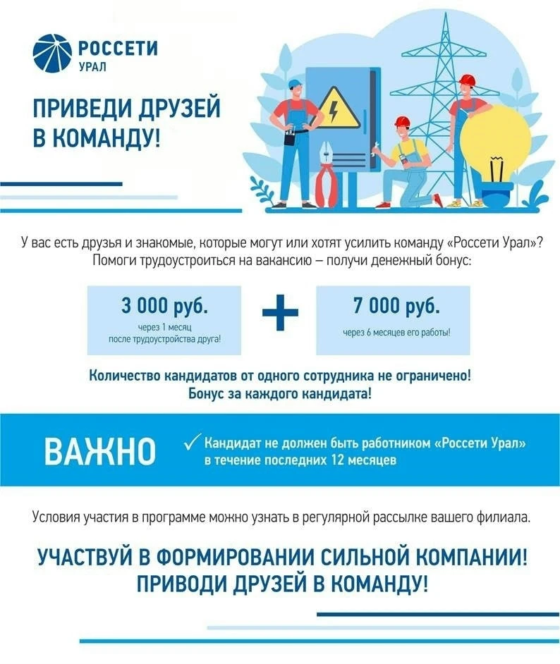 💰Приведи друга в команду и получи 10 000 рублей!💰