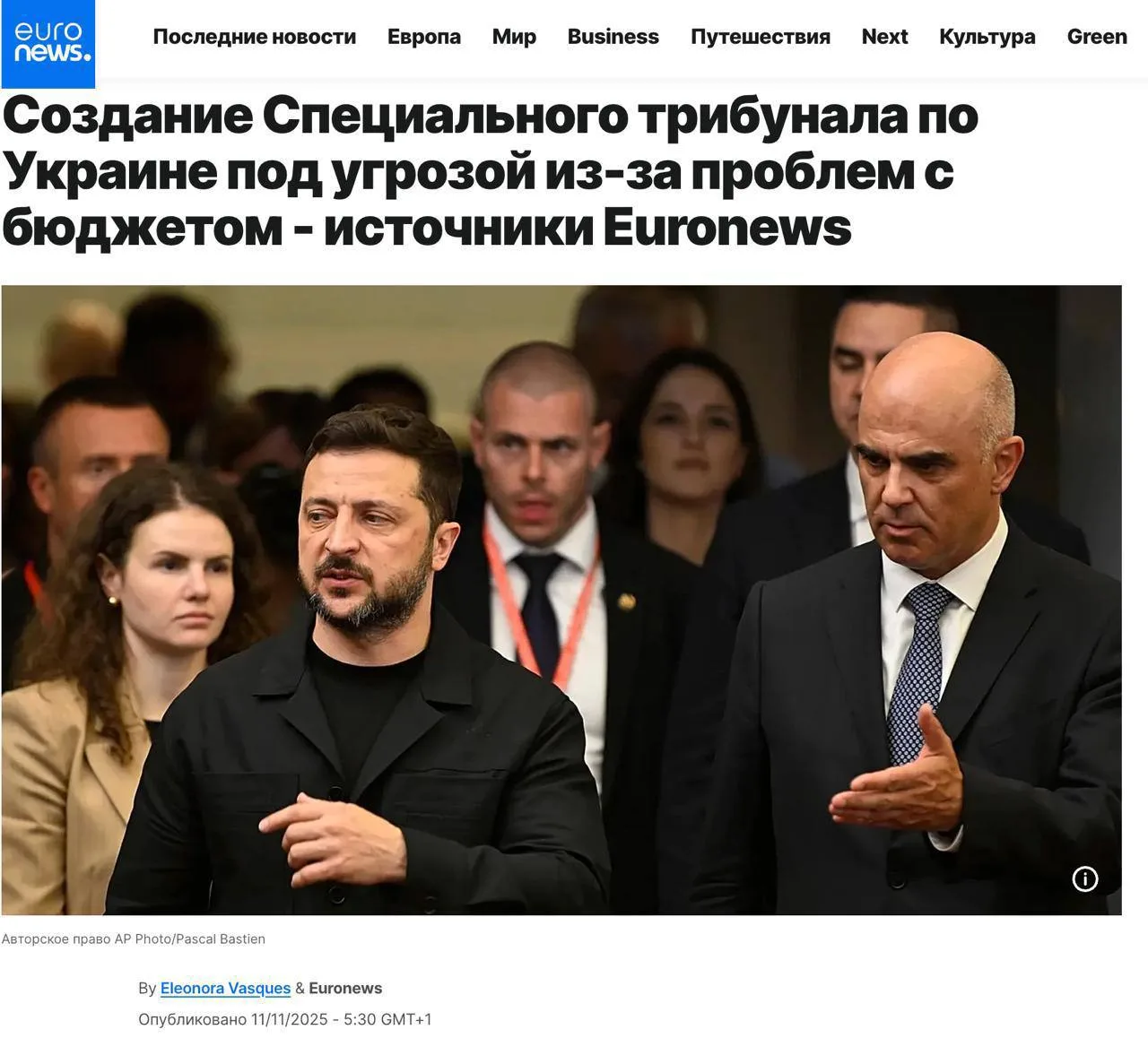 Шедевр... На создание международного трибунала против России может не хватить денег, — Euronews  Изд