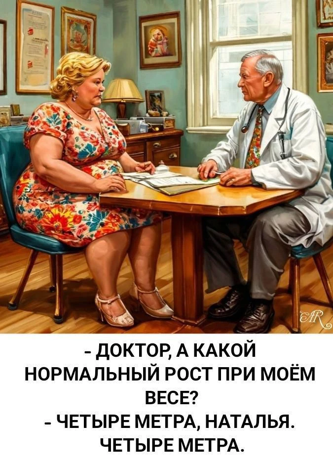 👉Юмористка
