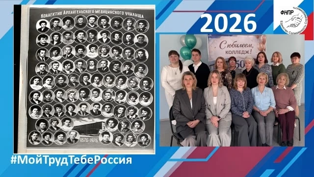 Архангельский медицинский колледж — это не просто учебное заведение, а важный социальный институт, к