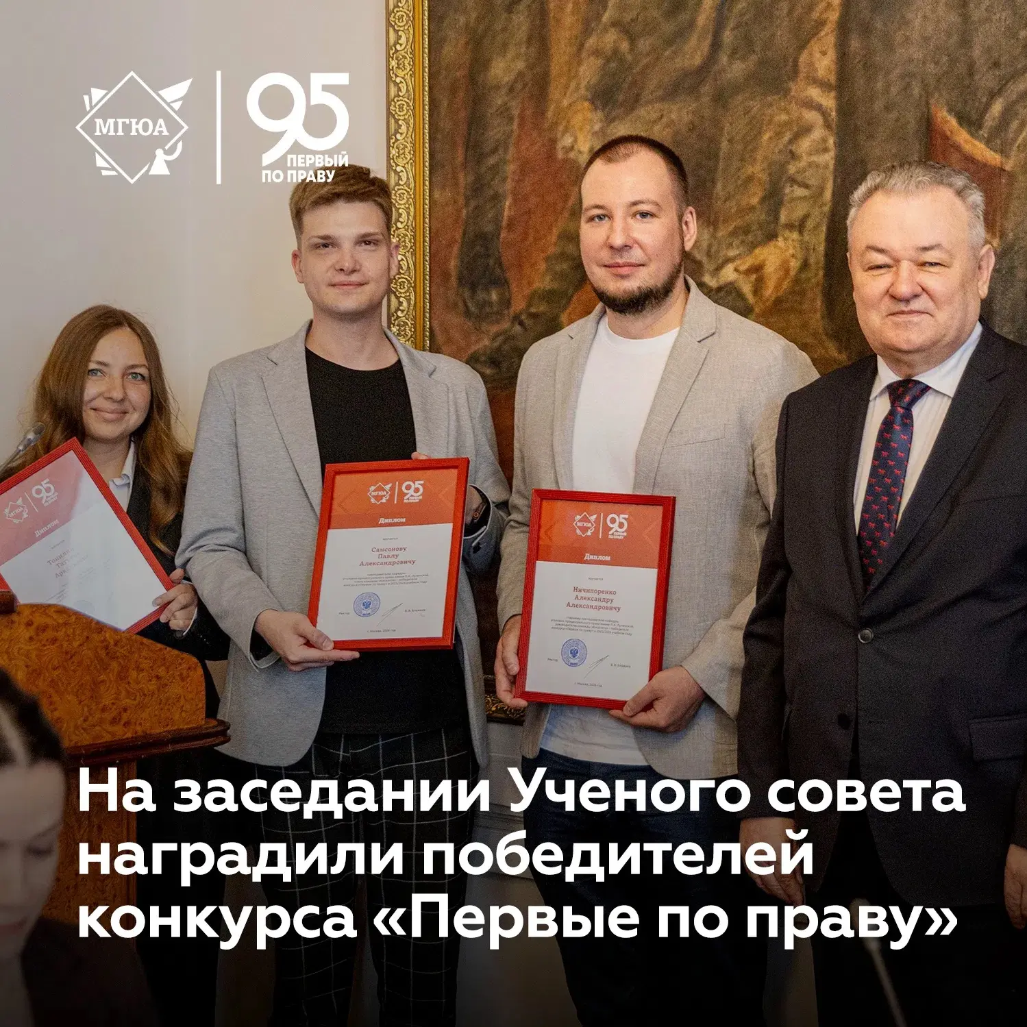 🚀 Определены победители конкурса педагогического мастерства среди работников из числа профессорско-п