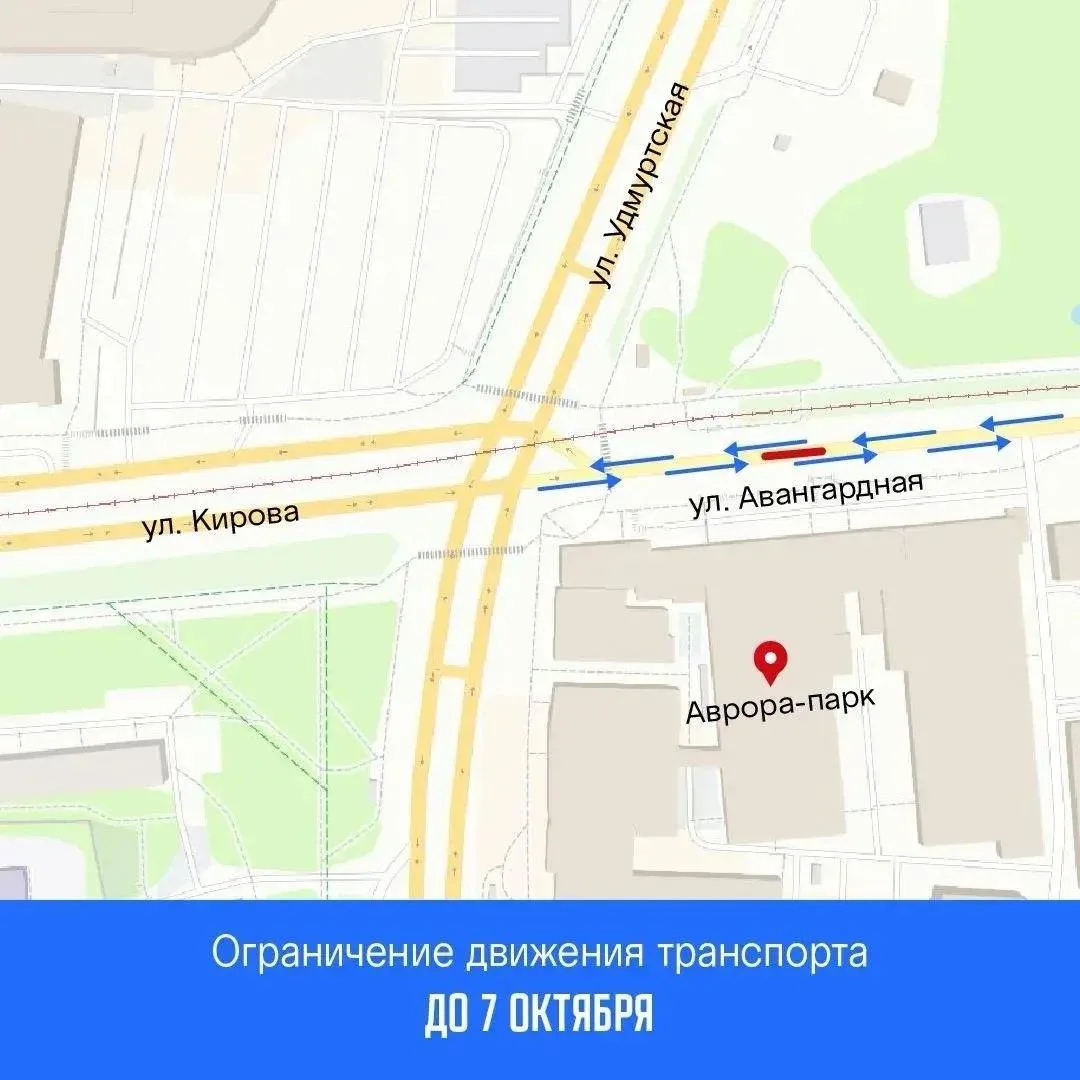 🚧На улице Авангардной ограничили движение