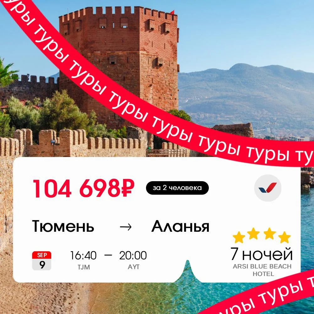Наводим на вас благословение и отличный тур в Турцию 🤟