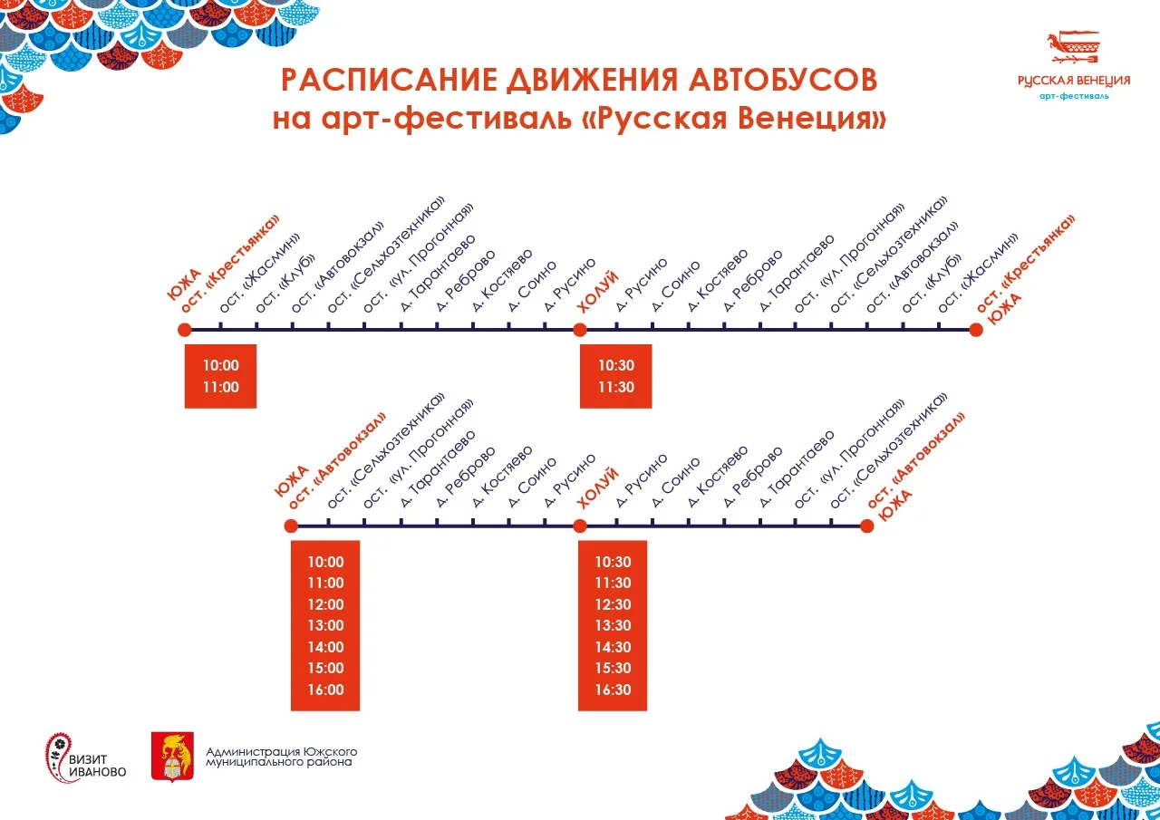 ⛵ «Русская Венеция» ждёт: рассказываем, как добраться до первого фестиваля нового событийного сезона