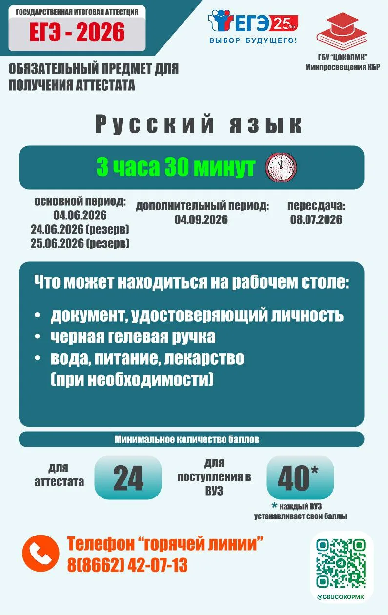 🛎️ Первый день резервного дня основного периода сдачи ЕГЭ‑2026 ‼️

♨️ Сдать экзамены в резервные дн