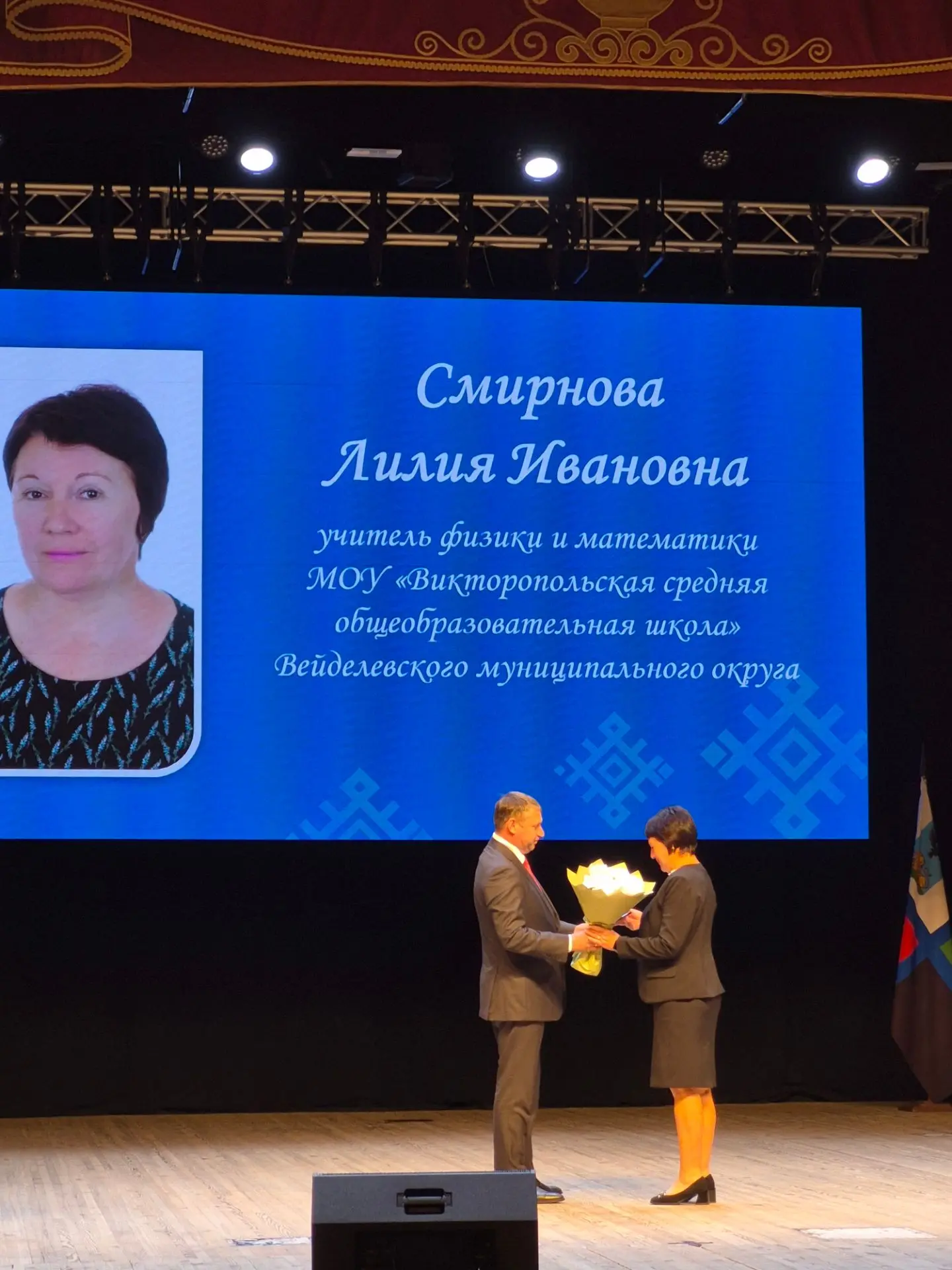 От всего сердца поздравляем нашу уважаемую коллегу, учителя физики Смирнову Лилию Ивано...