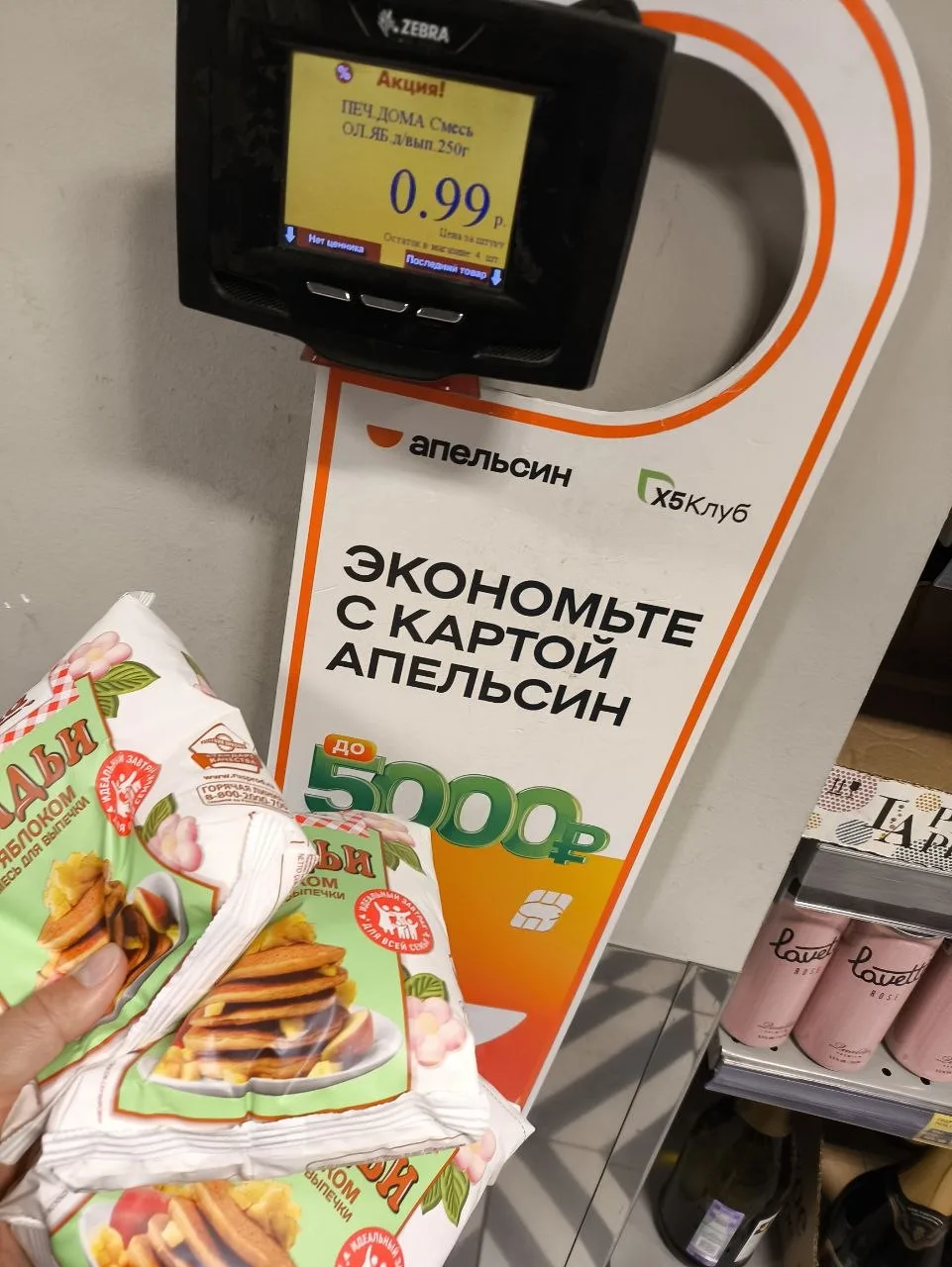Такое ещё за копейки, мо