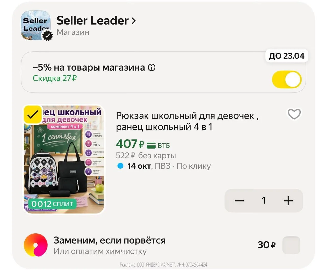 🛍Яндекс Маркет🛍