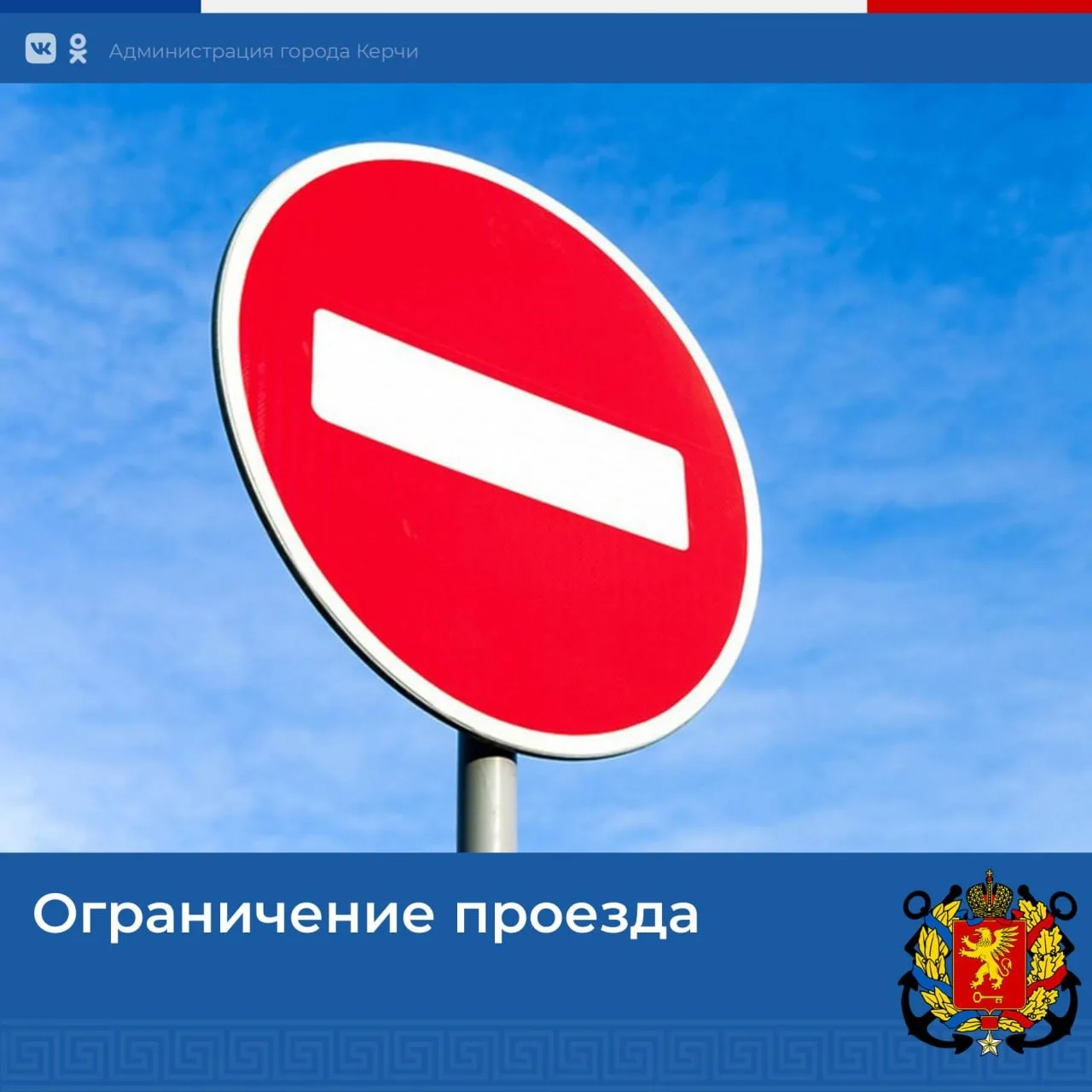 ⛔ Ограничение проезда по ул. Кокорина!

В связи с проведением ремонтных работ на железнодорожном пер