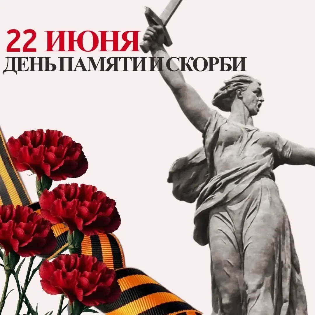 🕯 День памяти и скорби 🕯

22 июня 1941 года стала днем начала самой страшной войны в истории нашей