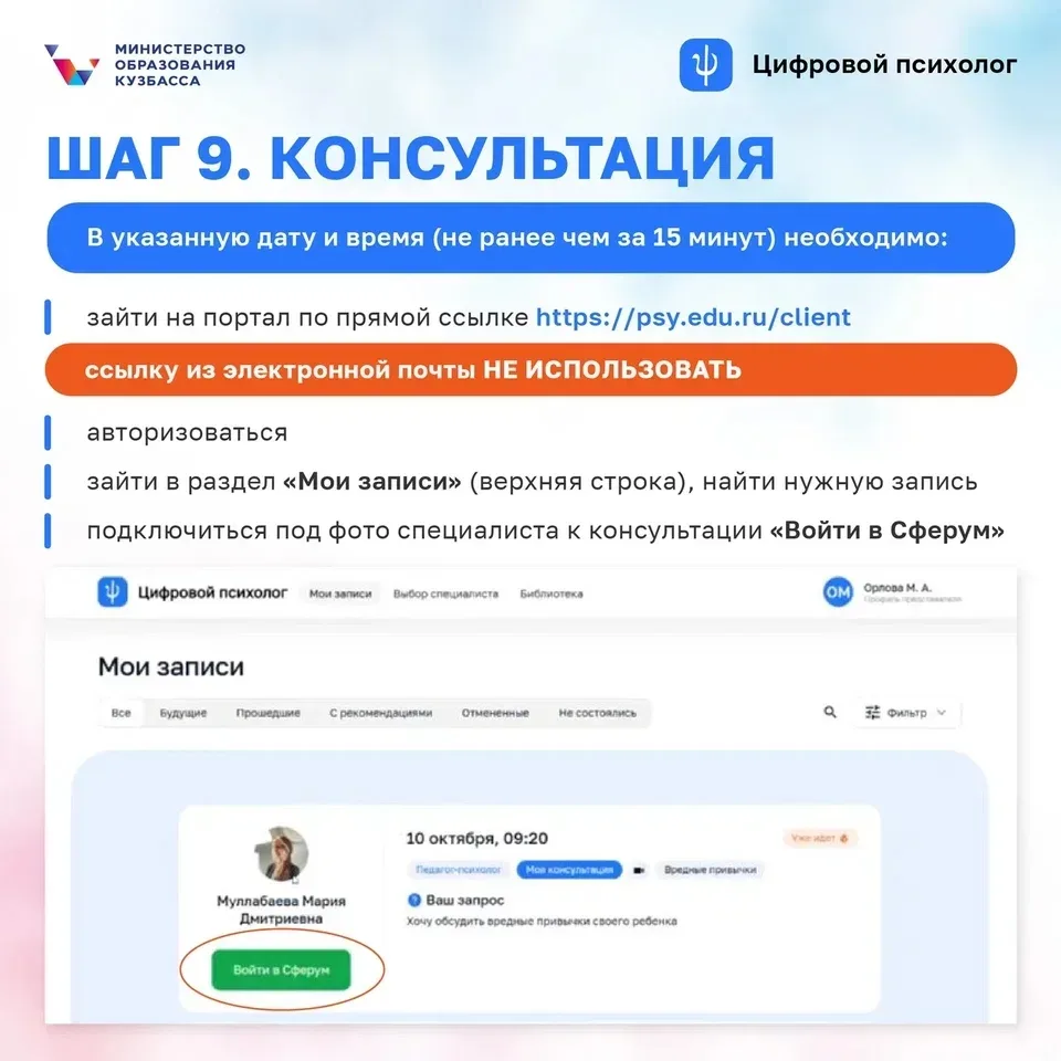 ✅ Цифровой психолог