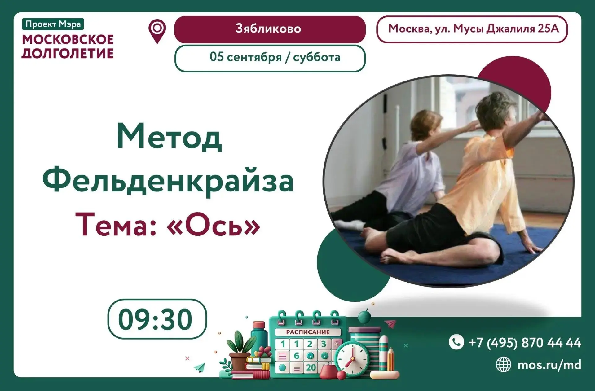 🔴🟠🟠🟠🟠🔴🟠🔴🟠🟠Метод Фельденкрайза- двигательная практика лёгких бережных медленны...